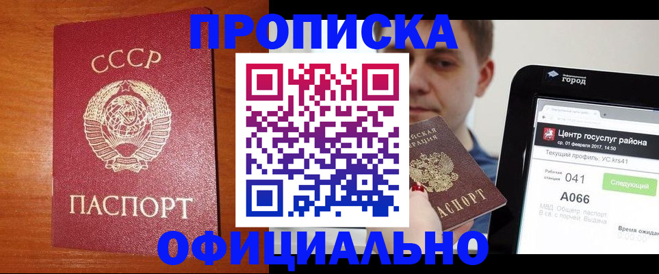 временная регистрация гарантия в Ангарске