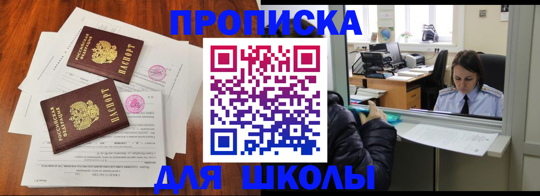 временная регистрация законно в Ангарске