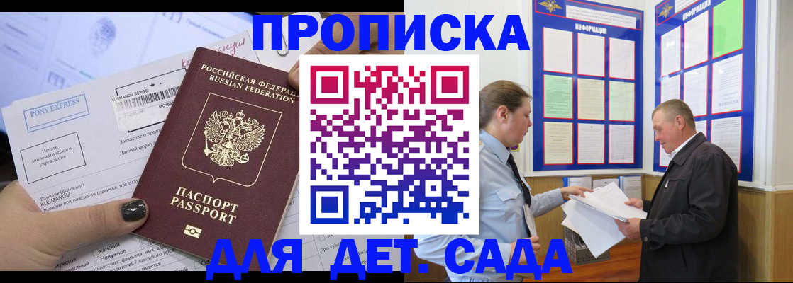 временная регистрация госуслуги в Ангарске