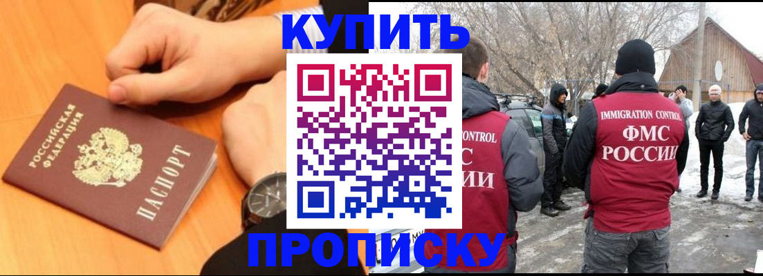 регистрация в Ангарске